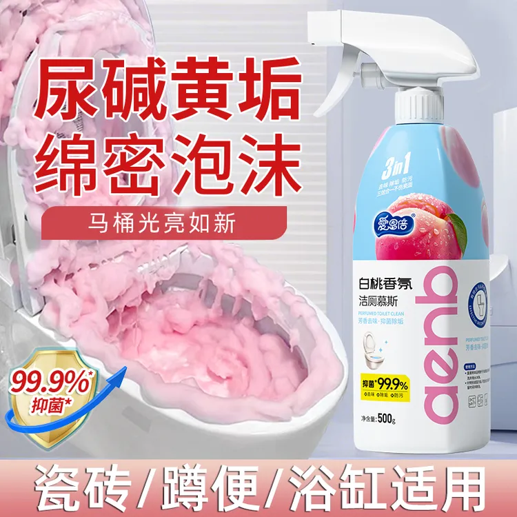 爱恩倍马桶清洁剂除臭留香厕所除垢去黄泡泡清洁卫生间洁厕灵慕斯