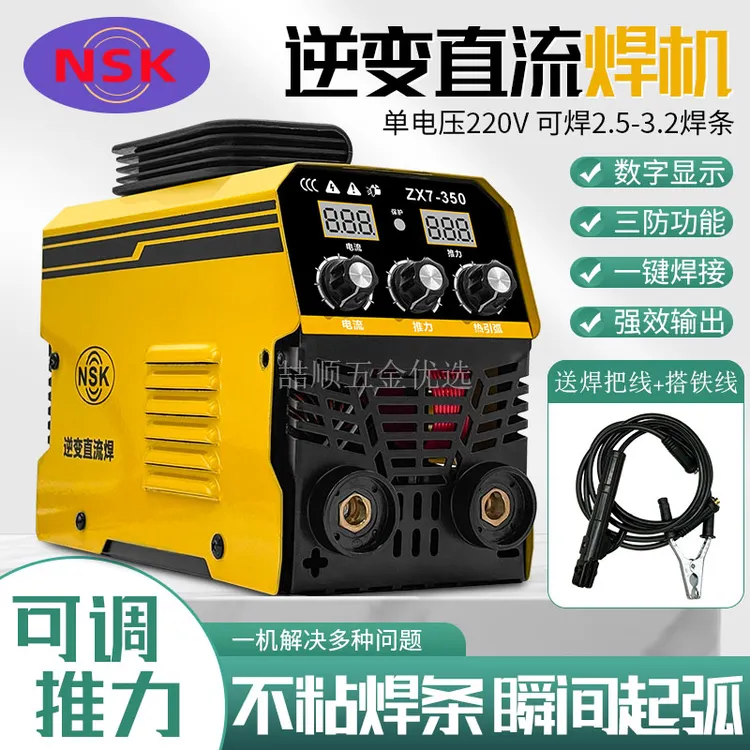 【新疆专线】逆变直流电焊机小型家用220V便携工地专用