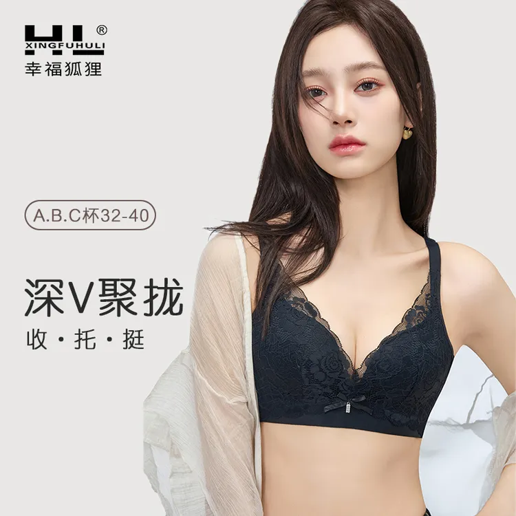 幸福狐狸氧气轻柔杯内衣女深V聚拢圆润包裹防下垂夏季透气文胸款