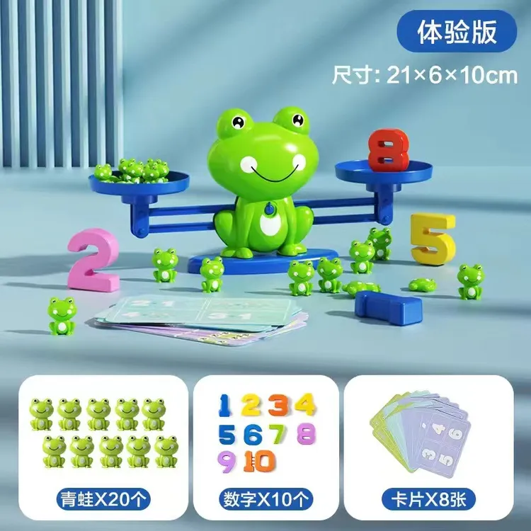 青蛙猴子数字天平益智开发认知逻辑思维训练早教玩具