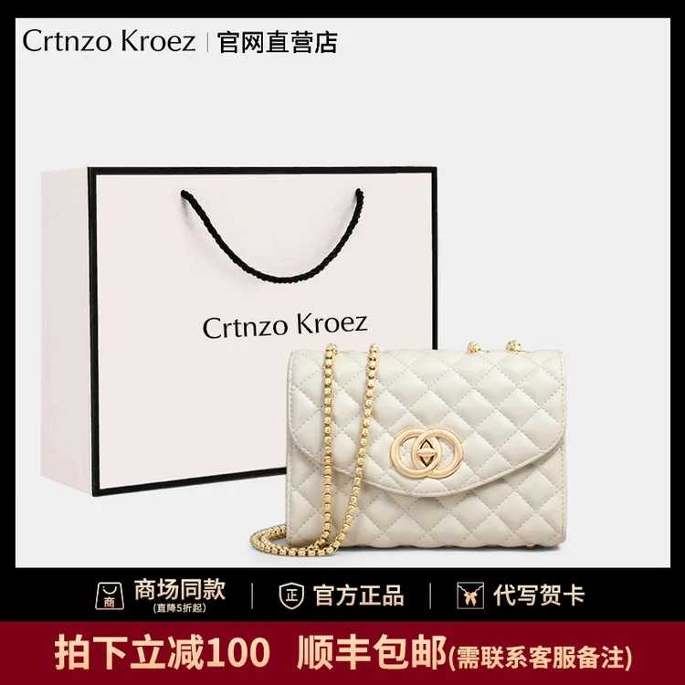  【CrtnzoKroez官方正品】包包女2025新款高级感斜挎包小香风链条包