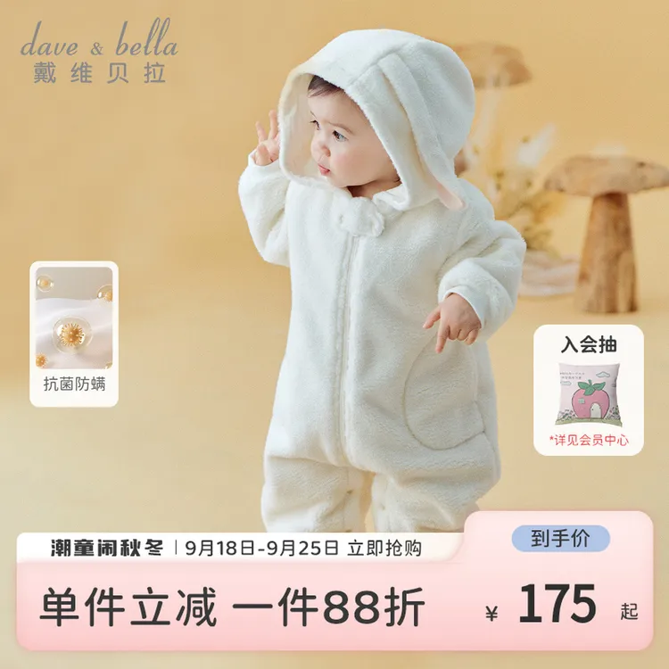 戴维贝拉童装女宝抗菌连体衣2025秋冬新款新生儿爬服婴儿外出哈衣