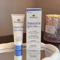 水焕肌防晒霜Spf50+PA +++50g舒缓轻薄乳状易吸收平衡清透保湿
