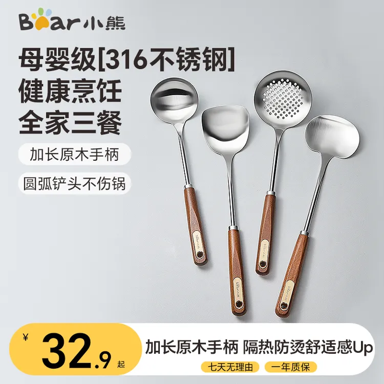 小熊316不锈钢勺子汤勺漏勺炒菜铲锅铲餐饮厨房用品烹饪工具加长