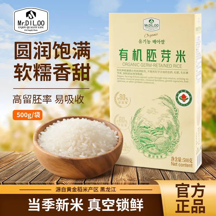 Mr.DIL.OO有机胚芽米500g软糯高留胚率煮粥宝宝易吸收黑龙江新米