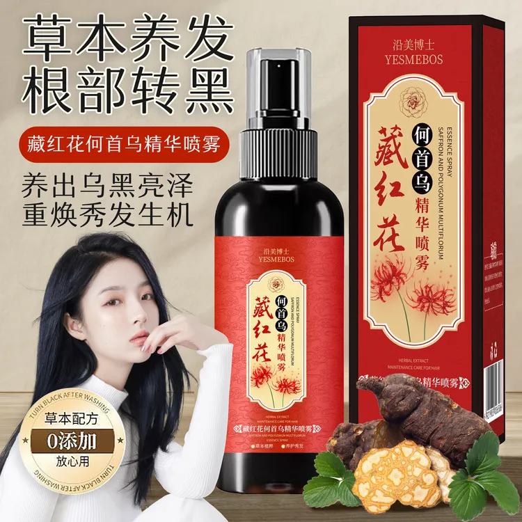 【拍一发二】头发精油藏红花小金瓶精油滋养修护保湿芳香护发防断发