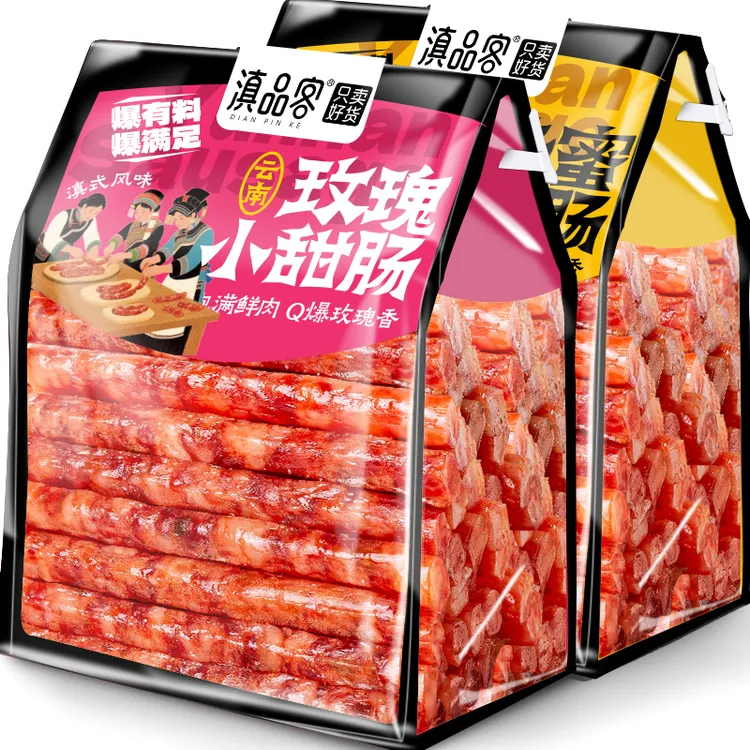 滇品客云南特产腊肉广式腊味香肠烧烤正宗火锅串串腊肠批发煲仔饭