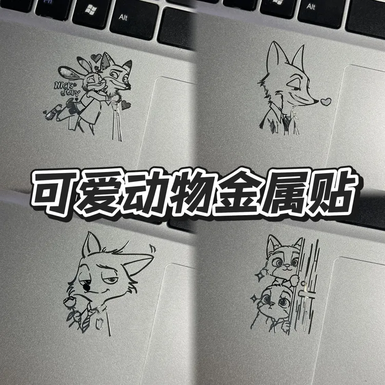 【高品质】可爱狐狸兔子金属贴手机DIY动物城贴纸防水汽车贴纸