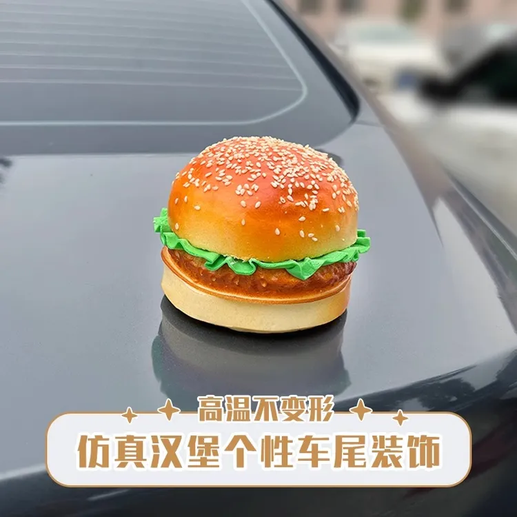 仿真汉堡汽车尾部摆件装饰创意电动摩托车内饰后备箱车载玩偶挂件