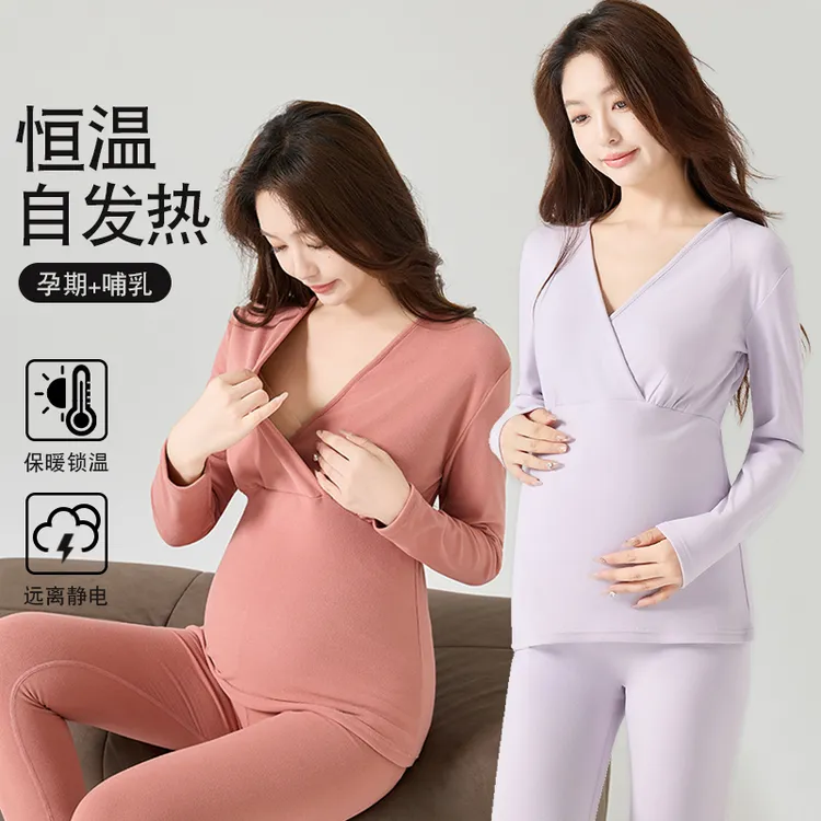 孕妇秋衣秋裤套装秋冬季保暖内衣产后哺乳月子服孕期秋衣秋裤睡衣