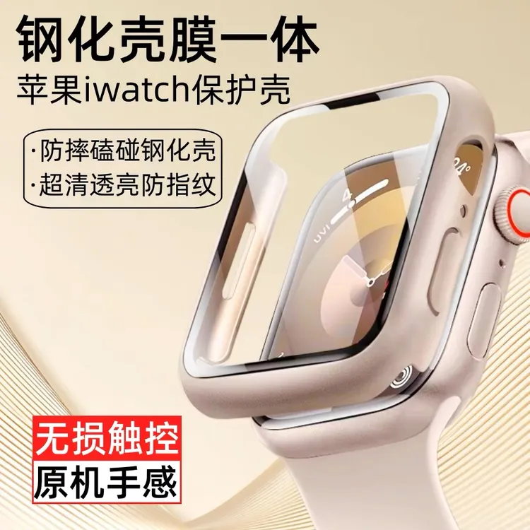 适用AppleWatchS11保护壳S10苹果iWatch9保护膜ultra手表壳膜一体