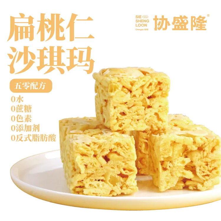 【协盛隆】扁桃仁沙琪玛萨其马0反式脂肪酸高端健康零食成都老味道