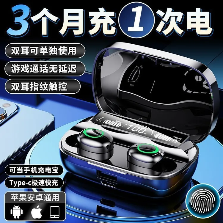 2025新款柏林之声蓝牙耳机无线入耳式长待机低音双耳运动适用华为