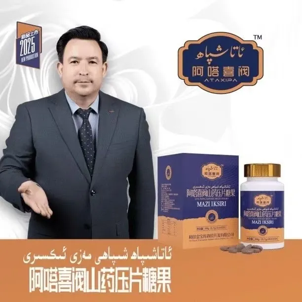 mazi tabliti 山药 压片糖果正品包邮美味