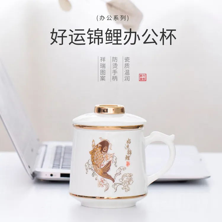 锦鲤羊脂玉白瓷办公杯泡茶水分离陶瓷喝水杯带盖带把手马克杯家用