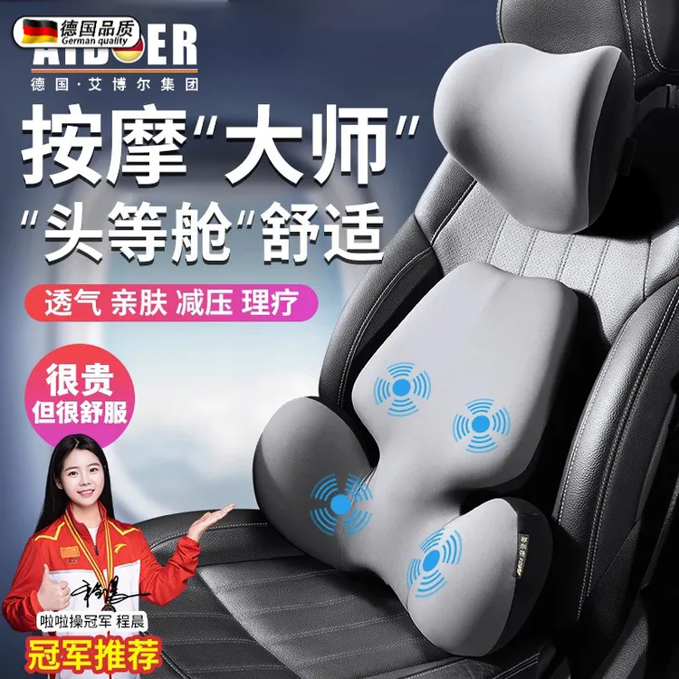 德国2025新款汽车腰靠垫开车护腰神器腰靠电动按摩车内靠背垫车载
