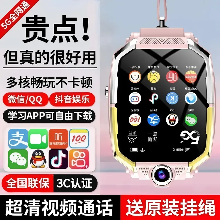 小才天官方正品儿童电话手表6-12岁上学专用全网通视频定位防水