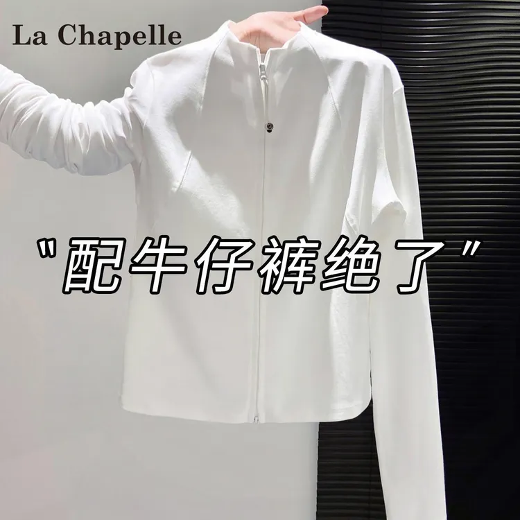 拉夏贝尔白色立领长袖t恤女款2025秋冬新款拉链百搭老钱风女装