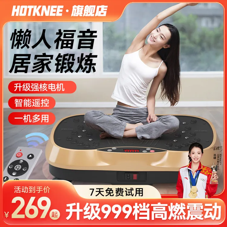 智能抖抖机塑型运动健身男女家用懒人抖抖机居家健身器材