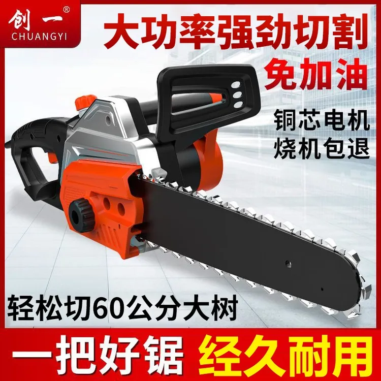 创一电锯家用多功能大功率电链锯220v电动断木锯链条锯专用木柴