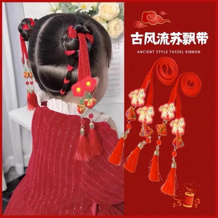 云岚  新年女童铃铛发带汉服头饰儿童丸子头编发绳头绳古风发饰