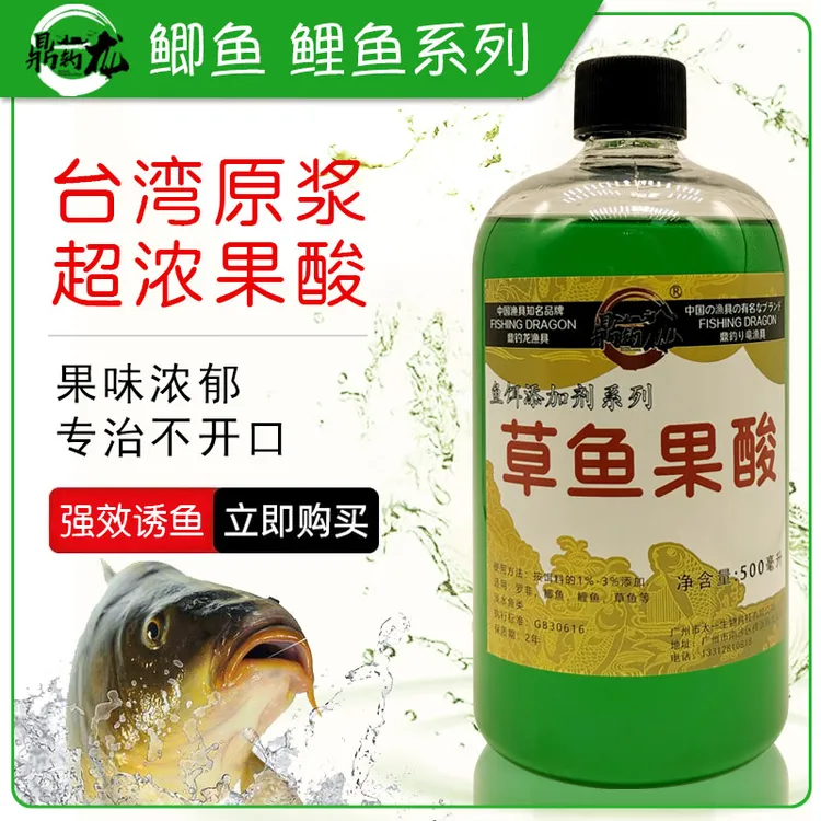 果酸果香味饵料野钓黑坑专用诱鱼添加剂适用于罗非鲫鱼鲤鱼鲢鳙