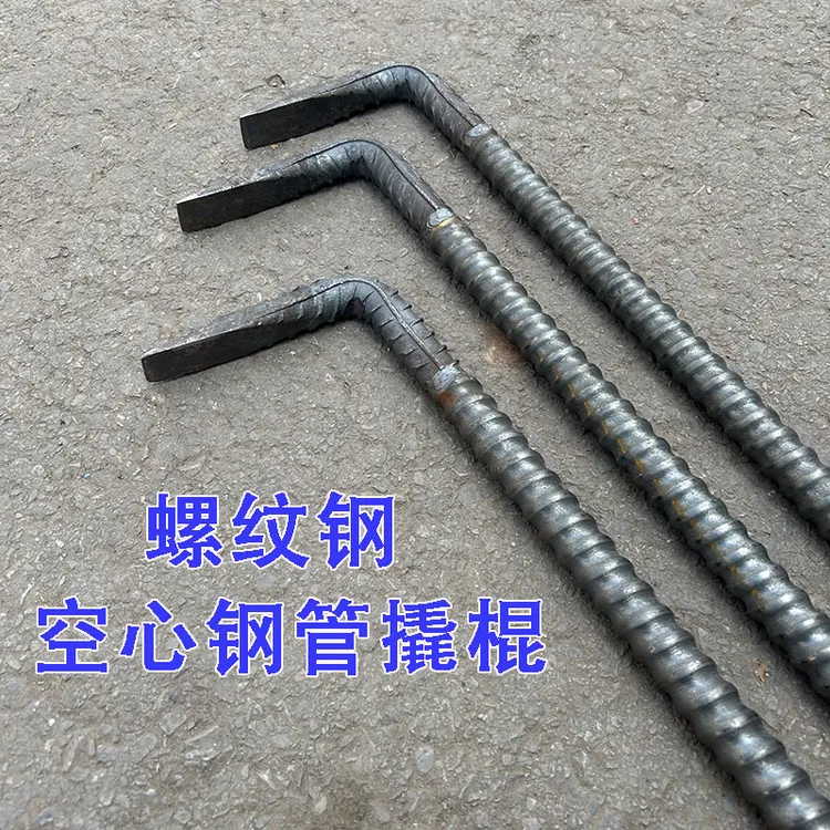 螺纹钢空心管木工撬棍 撬棍木工专用拆模撬板工具高硬度轻便省力