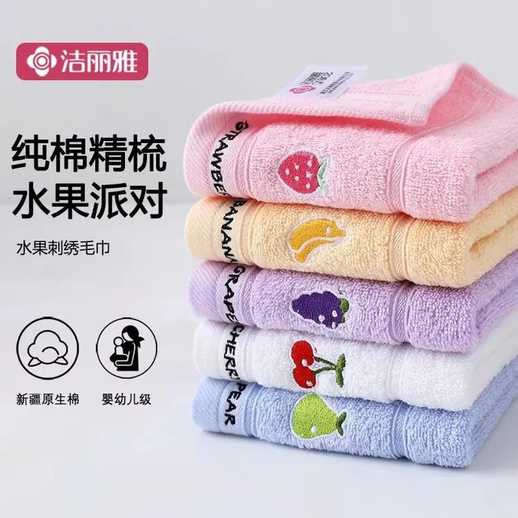 洁丽雅儿童全棉纯棉毛巾A类卡通不掉毛宝宝小孩专用洗脸巾洗澡巾