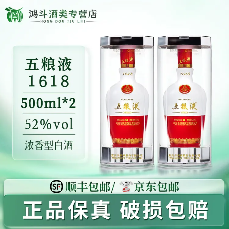 1618双支窖池酿造送人送礼聚会商务宴请专用酒