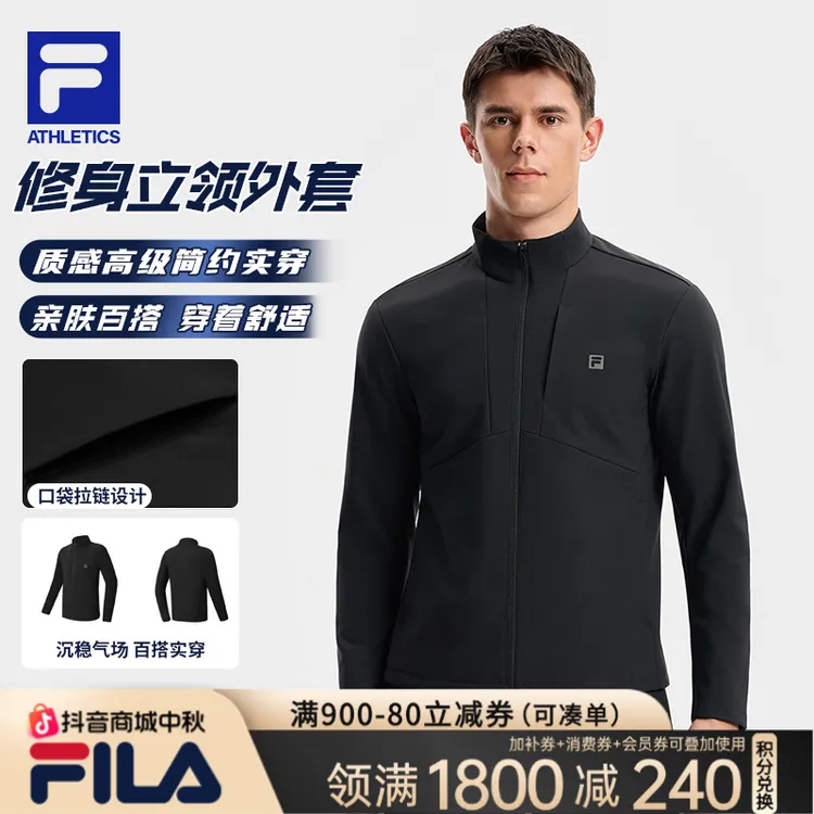 Fila/斐乐双11抢先购【春秋修身立领】男款亲肤抗皱外套A11M541504F