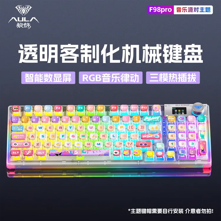 狼蛛F98Pro带屏幕三模客制化键盘RGB透明GASKET无线游戏机械键盘