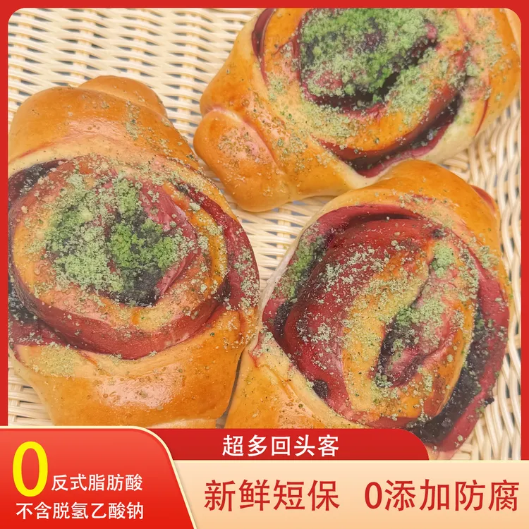 【爆款回头客超多】树莓开心果奶酥面包早餐零食营养学生办公室必备