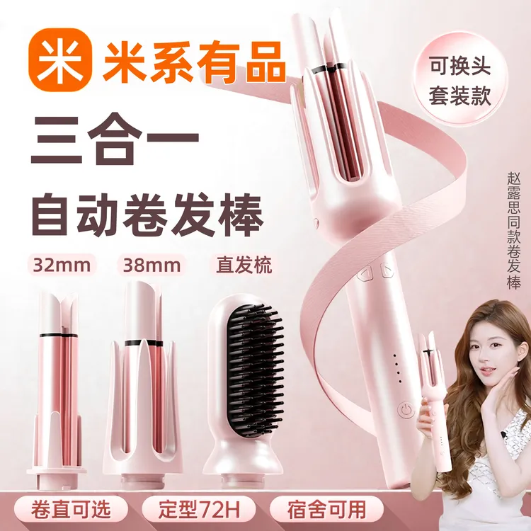 米系有品三合一卷发棒自动旋转32mm神器40大卷直发梳负离子不伤发