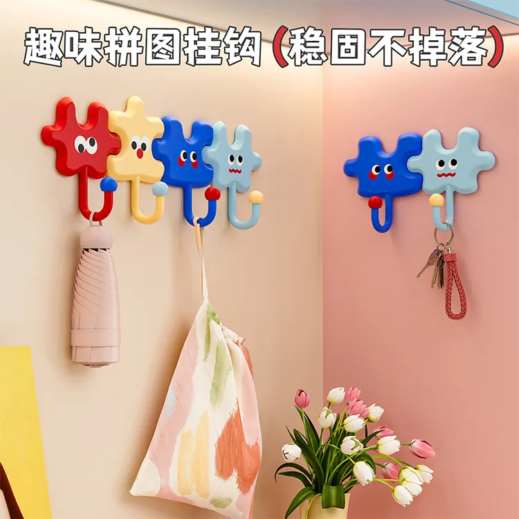 萌趣拼图挂钩免打孔学生宿舍门后挂衣架钥匙好物家用壁挂无痕粘钩