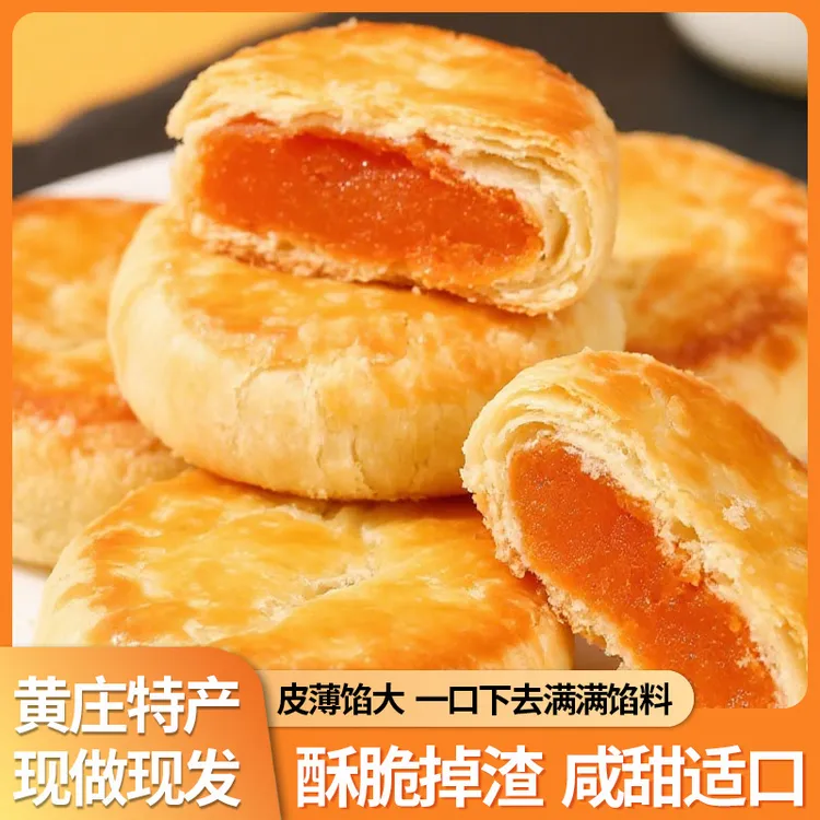 【酥语传心】黄庄酥皮月饼苏式月饼蛋黄酥传统手工黄庄老字号月饼