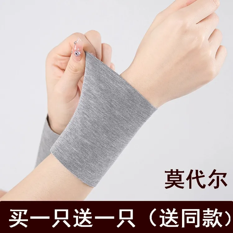 春夏季薄款护手腕吸汗透气莫代尔运动护腕遮疤护臂套男女健身护肘
