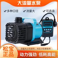 鱼缸底滤滴流盒周转箱松宝变频水泵SA侧吸低吸水泵SQ变频低吸水泵