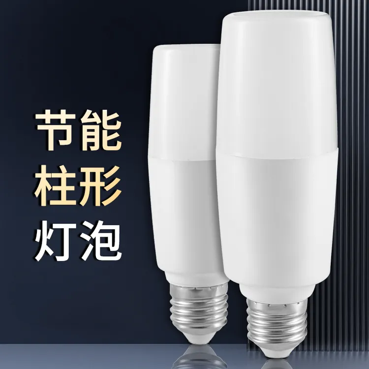 球泡灯E27螺口家用节能楼道走廊卫生间灯泡LED圆柱形节能灯