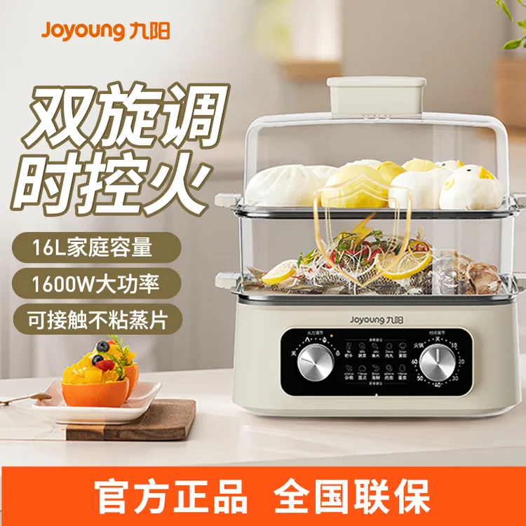 九阳家用电蒸锅三层蒸煮一体多层大容量透明蒸菜调火力可定时蒸鱼
