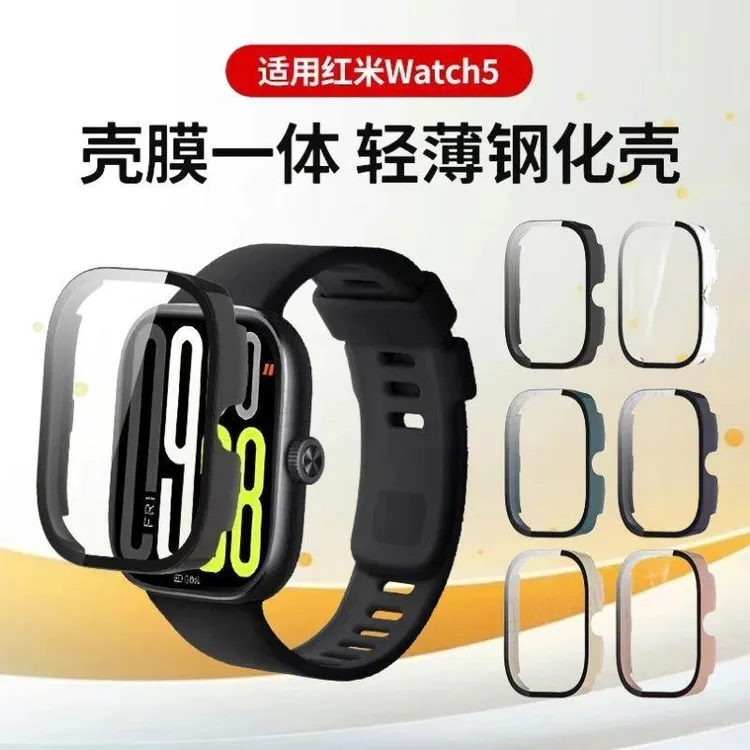 适用红米watch5保护壳Redmiwatch5手表套全包红米K80防摔手机膜
