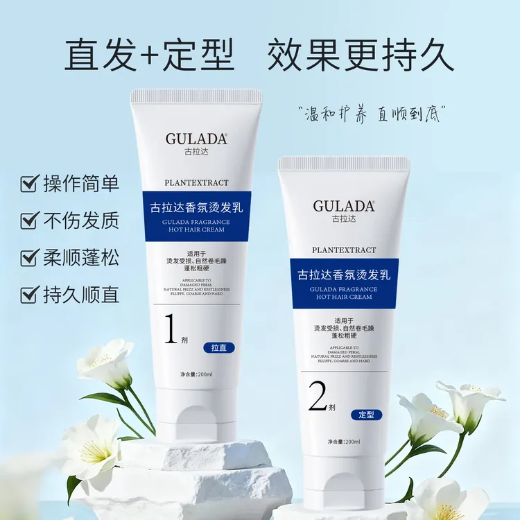 【正品】蛋白矫正直发膏软化膏软化头发氨基酸矫正免拉夹