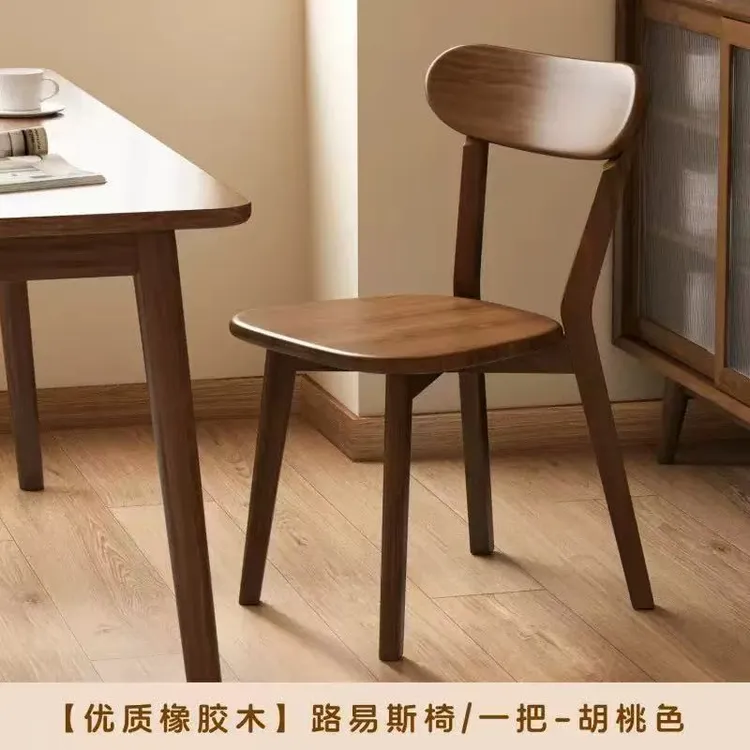 【实木路易斯椅】餐椅靠背凳子摇椅浅色靠背椅家用餐桌椅纯实木椅子