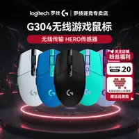 罗技G304无线鼠标游戏鼠标推荐吃鸡FPS游戏小gpw罗技g304