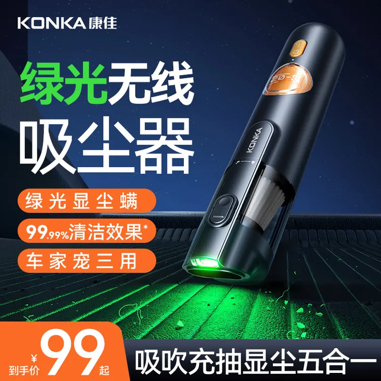 康佳无线车载吸尘器超强吸力手持便携汽车家用清洁吹吸一体机