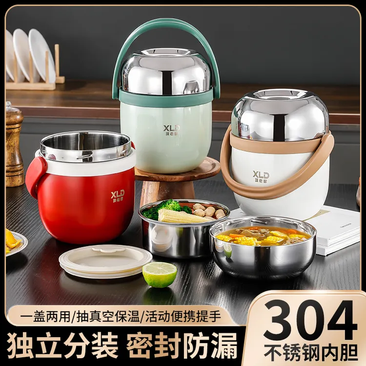 【1.5L】304不锈钢保温提锅饭盒成人学生便当提锅便携式密封饭盒