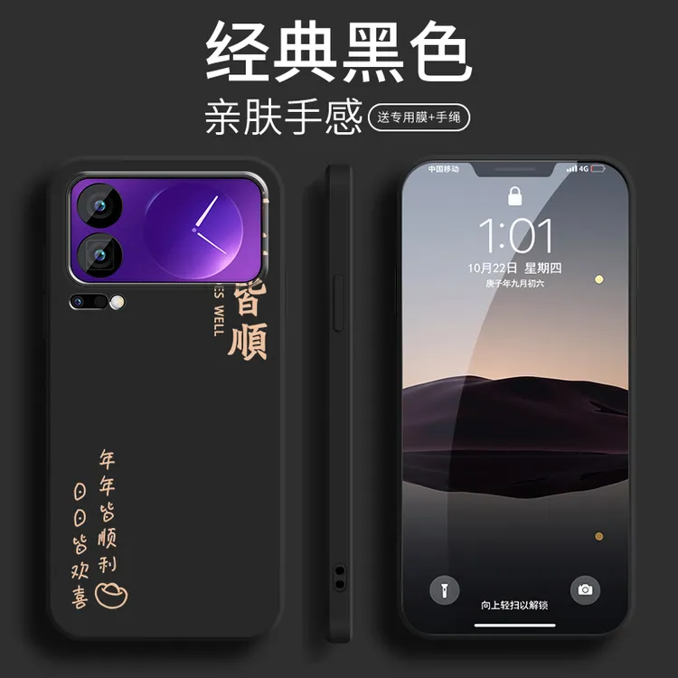 适用小米17pro手机壳新款17promax液态硅胶诸事皆顺全包防摔外壳