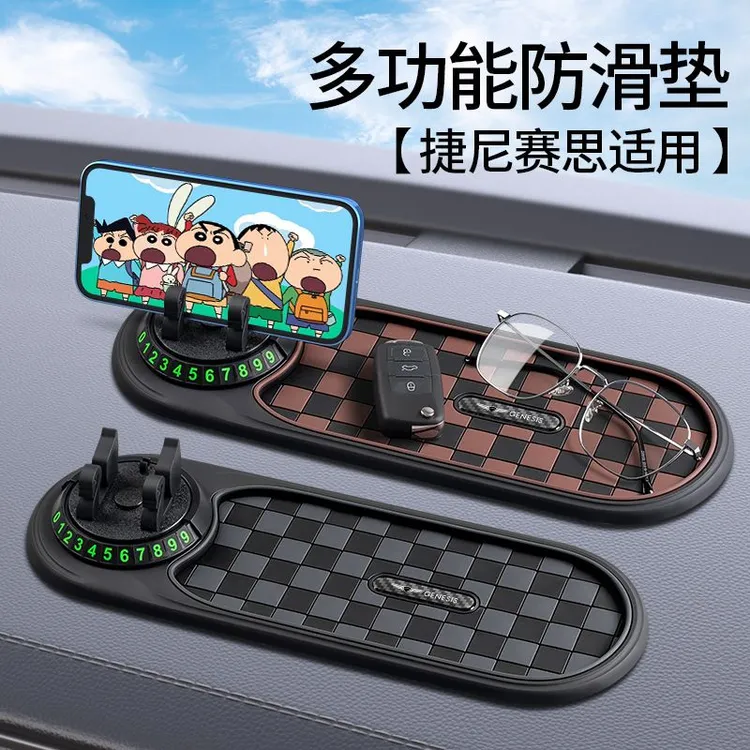 适用捷尼赛思G90/G80/GV80/G70车载手机支架仪表台导航架防滑垫