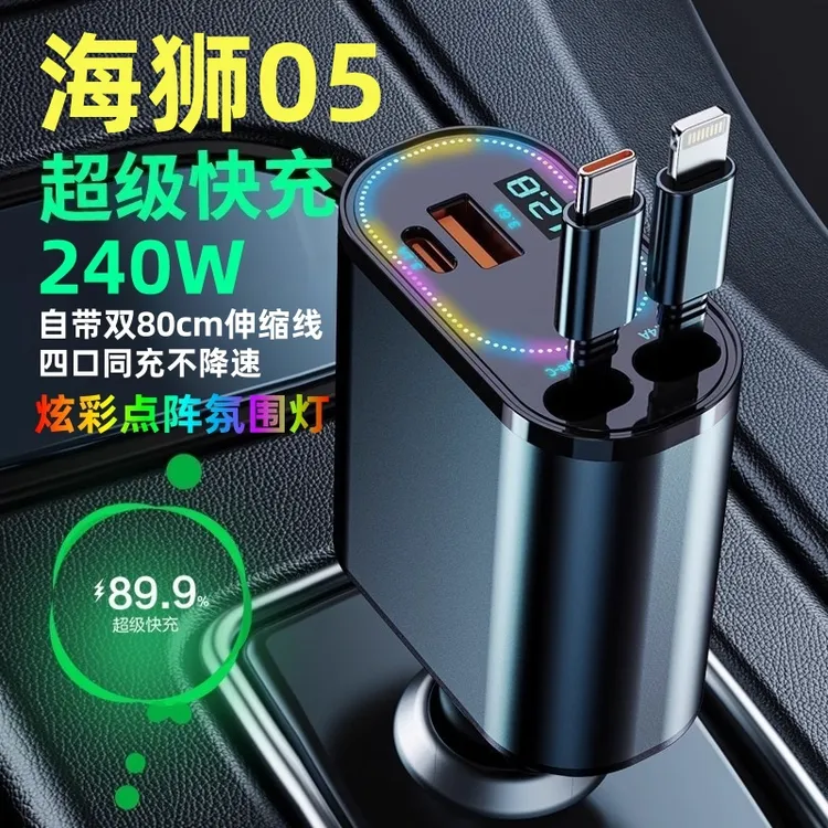 比亚迪海狮05DMI车载充电器EV超级快充快速闪充点烟器转换插头05