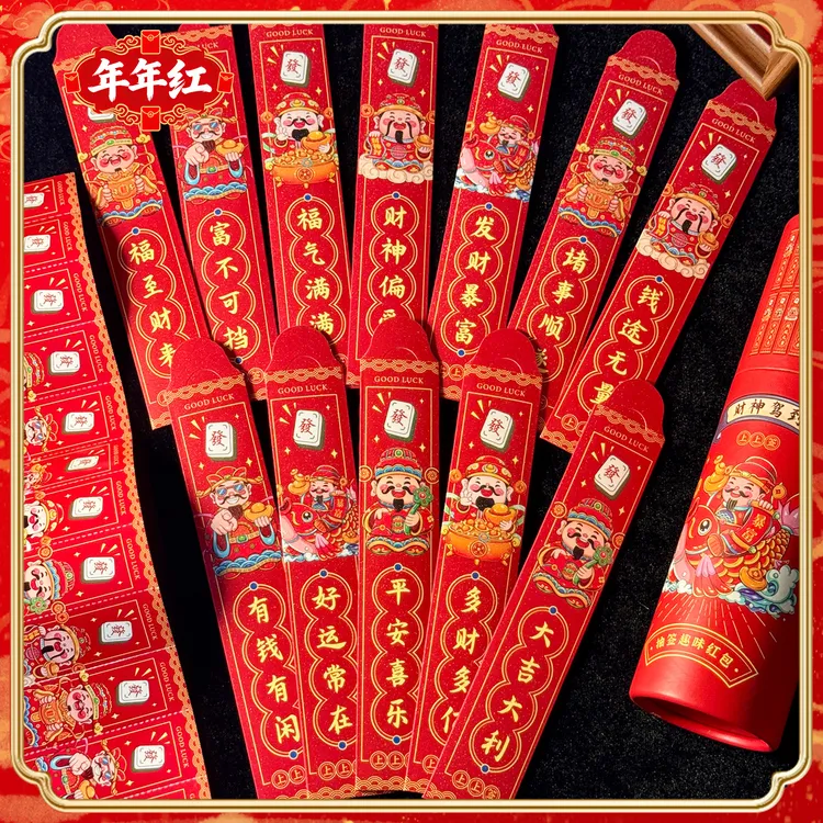 【创意抽签红包】筒盲盒桶2026马年新款公司年会抽奖摇财神红包道具