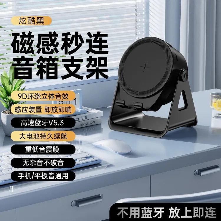 新无线感应手机音响手机旋转支架多功能桌面懒人直播追剧蓝牙音箱